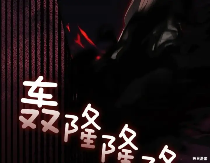 《如何拒绝前夫的执着》第48话图78