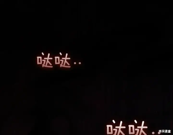 《如何拒绝前夫的执着》第48话图81