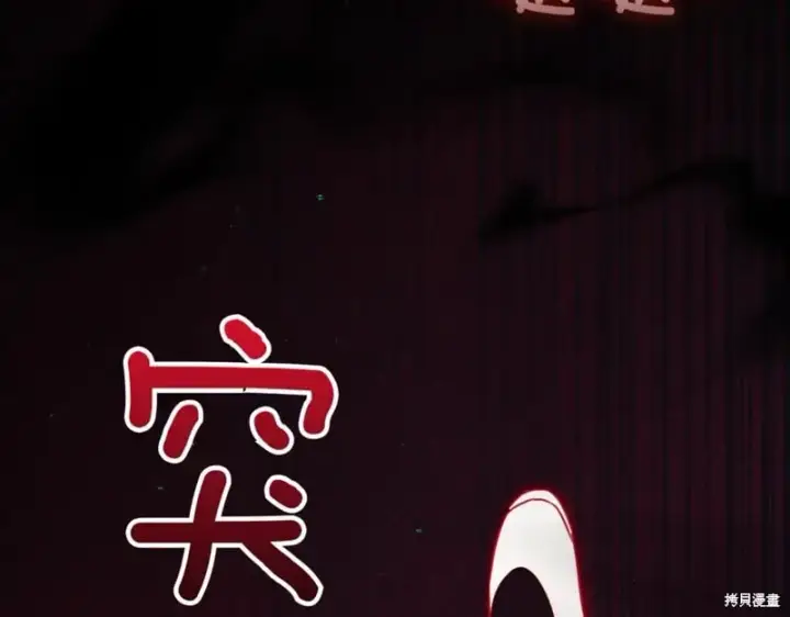 《如何拒绝前夫的执着》第48话图82