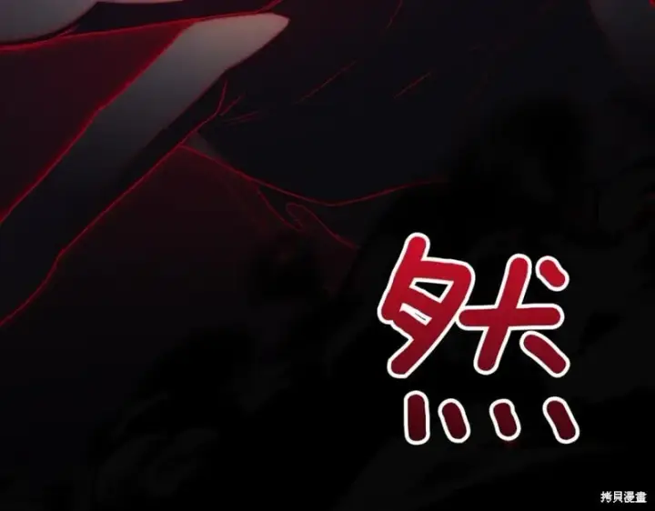 《如何拒绝前夫的执着》第48话图84