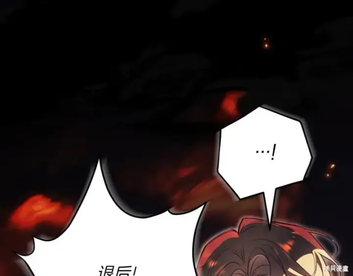 《如何拒绝前夫的执着》第48话图85