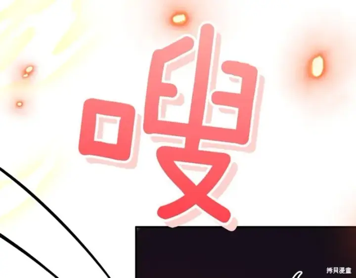 《如何拒绝前夫的执着》第48话图91