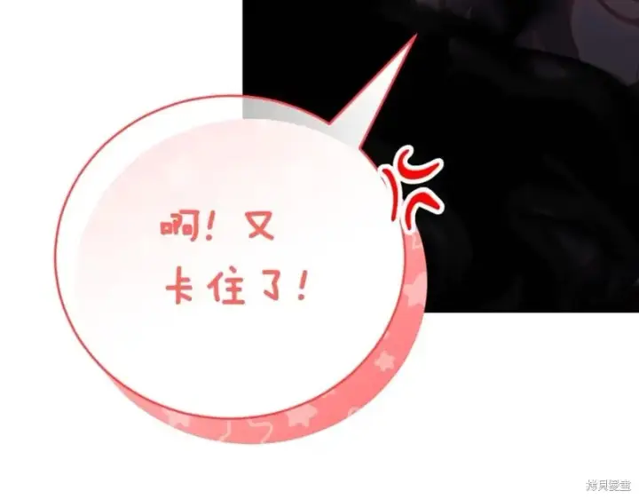 《如何拒绝前夫的执着》第48话图93