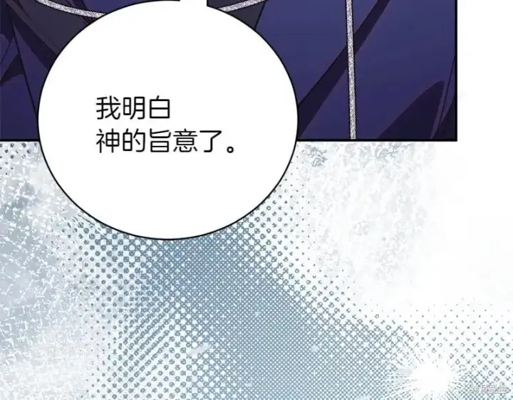 《如何拒绝前夫的执着》第50话图10