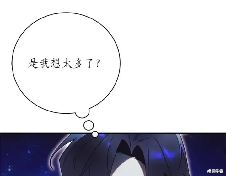 《如何拒绝前夫的执着》第50话图100