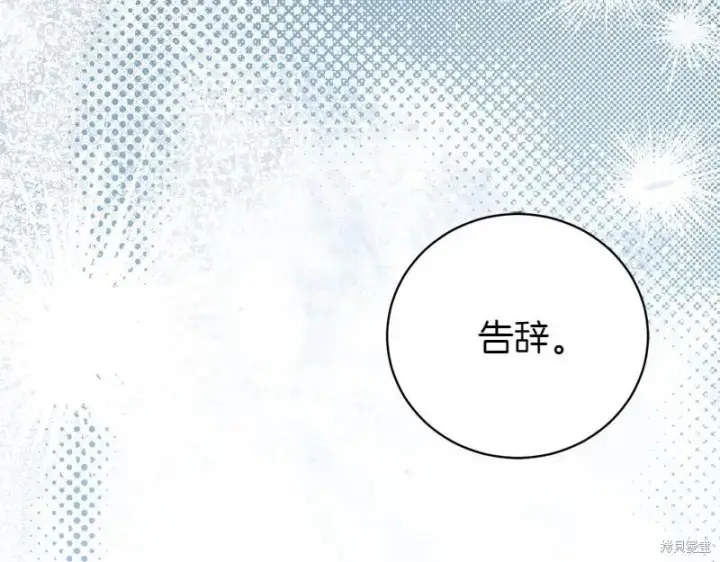 《如何拒绝前夫的执着》第50话图11