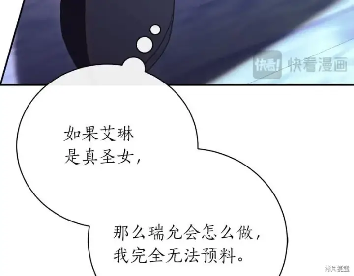 《如何拒绝前夫的执着》第50话图111