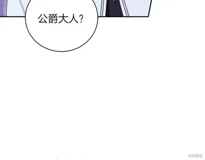 《如何拒绝前夫的执着》第50话图116