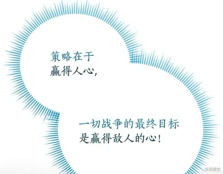 《如何拒绝前夫的执着》第50话图117