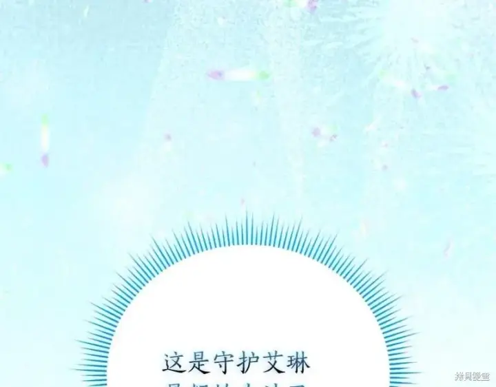 《如何拒绝前夫的执着》第50话图123