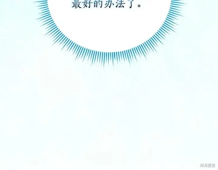 《如何拒绝前夫的执着》第50话图124
