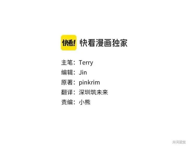 《如何拒绝前夫的执着》第50话图127