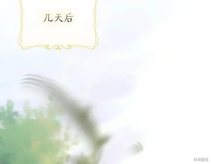 《如何拒绝前夫的执着》第50话图130