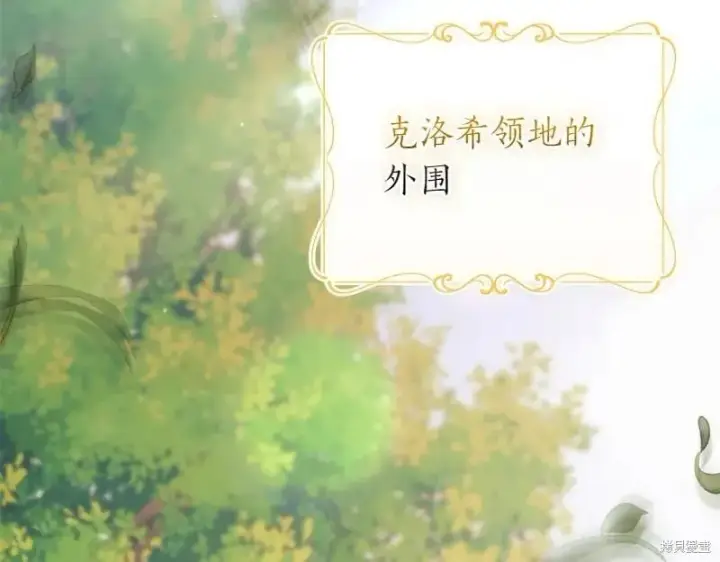 《如何拒绝前夫的执着》第50话图131