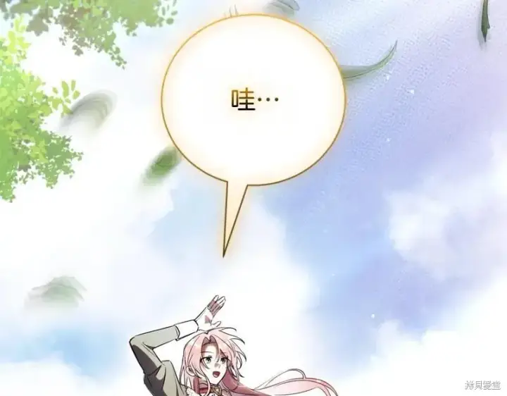 《如何拒绝前夫的执着》第50话图133
