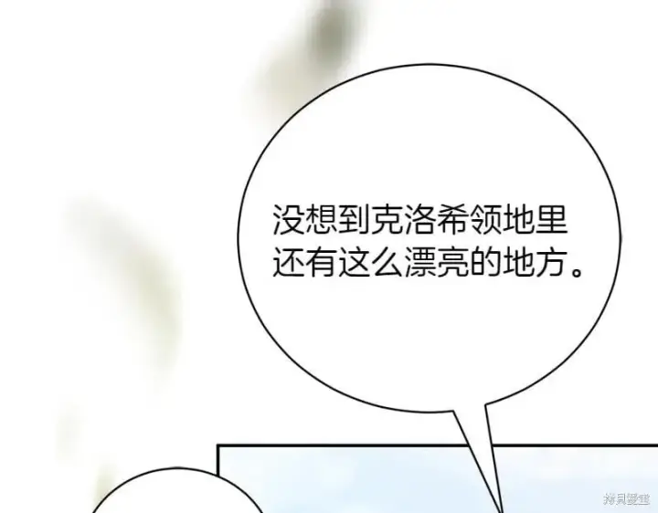 《如何拒绝前夫的执着》第50话图136