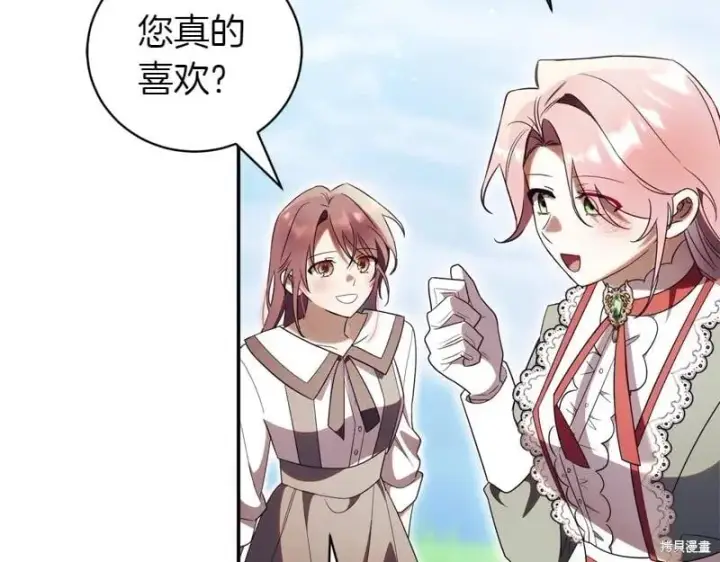 《如何拒绝前夫的执着》第50话图137