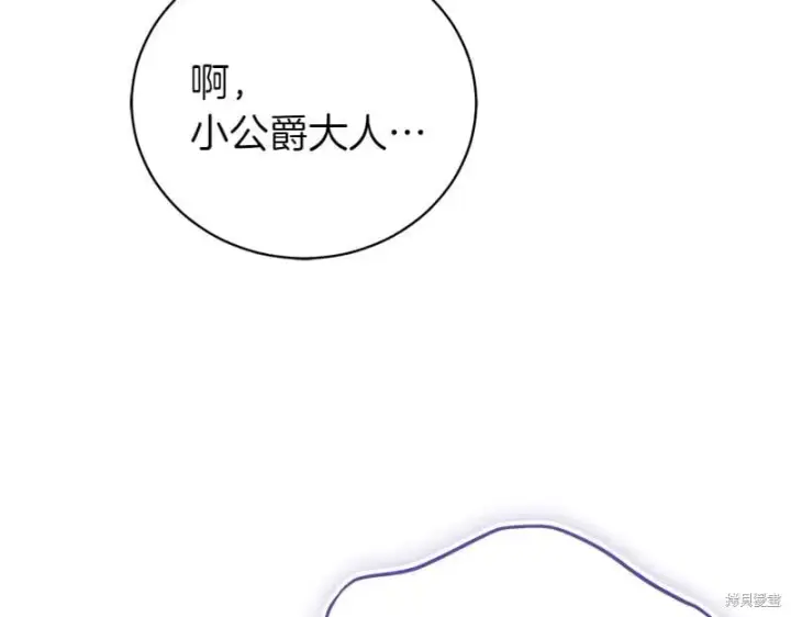 《如何拒绝前夫的执着》第50话图142