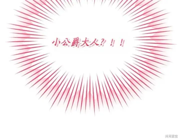 《如何拒绝前夫的执着》第50话图146