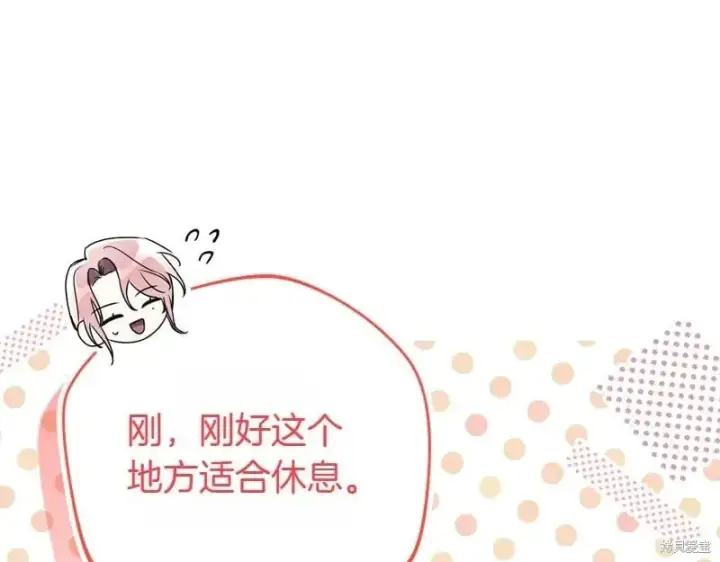 《如何拒绝前夫的执着》第50话图147