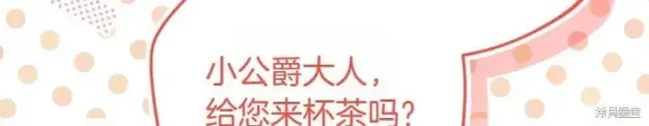 《如何拒绝前夫的执着》第50话图149