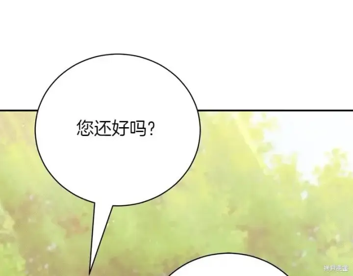 《如何拒绝前夫的执着》第50话图153