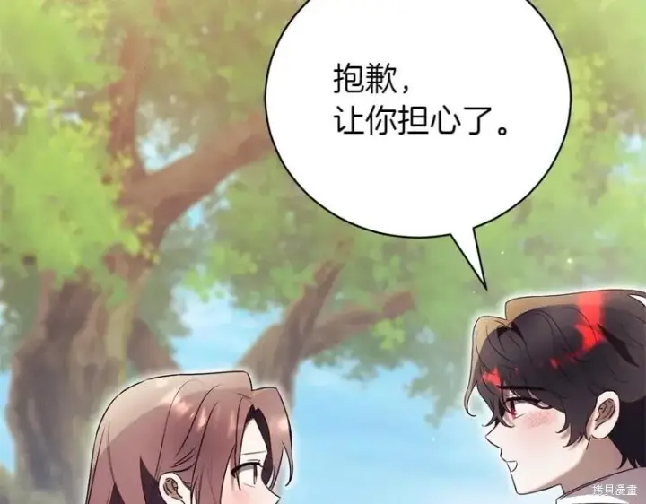 《如何拒绝前夫的执着》第50话图154