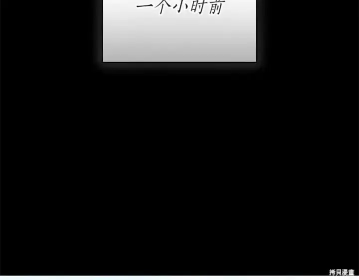 《如何拒绝前夫的执着》第50话图159