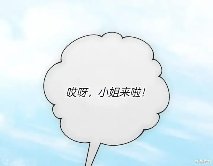 《如何拒绝前夫的执着》第50话图160