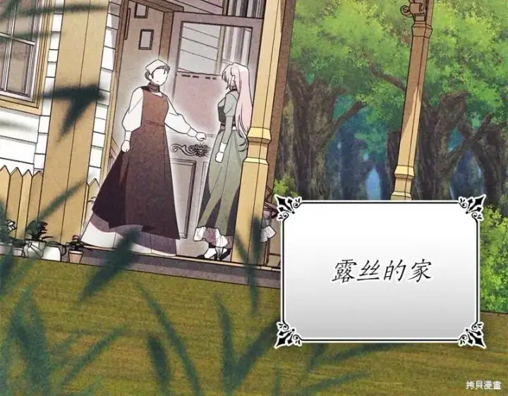 《如何拒绝前夫的执着》第50话图162