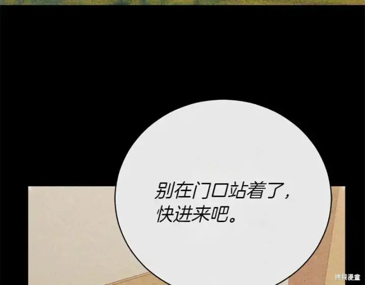 《如何拒绝前夫的执着》第50话图163