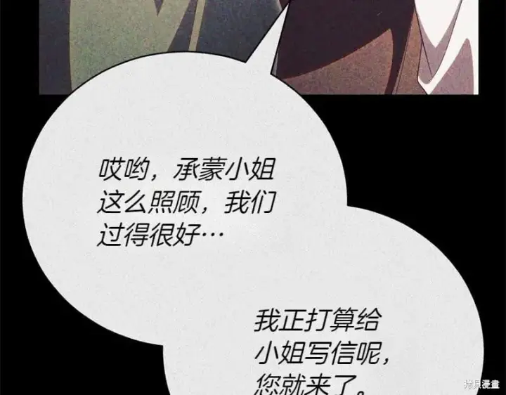 《如何拒绝前夫的执着》第50话图166