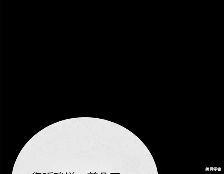 《如何拒绝前夫的执着》第50话图180