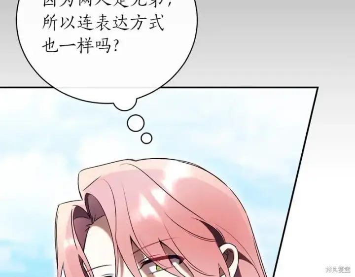 《如何拒绝前夫的执着》第50话图186