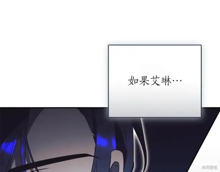 《如何拒绝前夫的执着》第50话图19