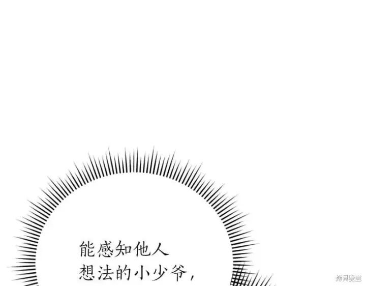 《如何拒绝前夫的执着》第50话图192