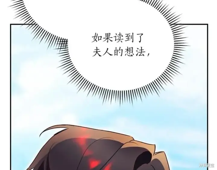 《如何拒绝前夫的执着》第50话图193