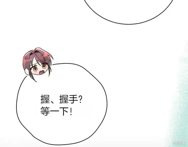 《如何拒绝前夫的执着》第50话图210