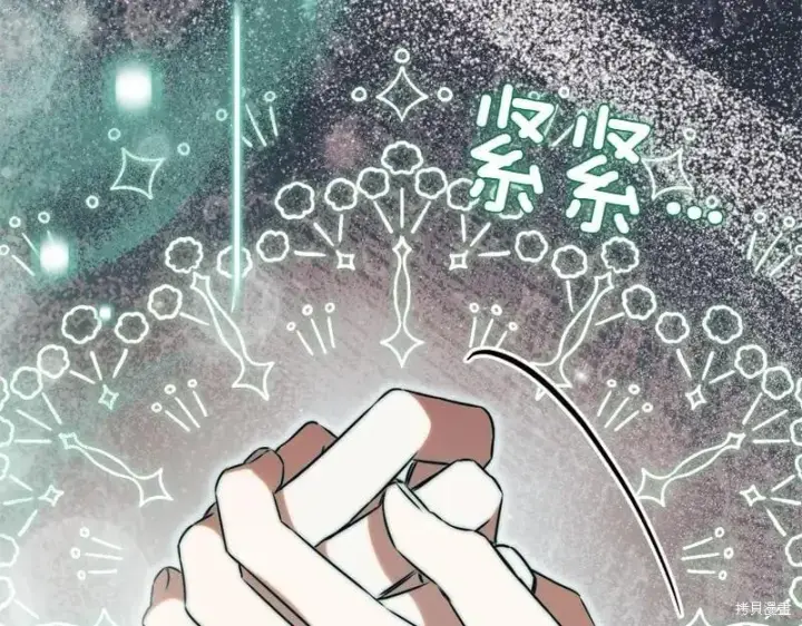 《如何拒绝前夫的执着》第50话图212