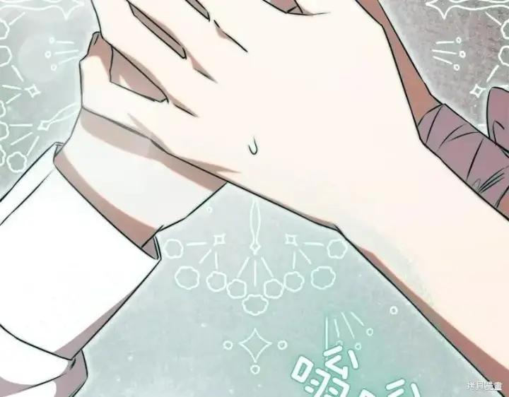 《如何拒绝前夫的执着》第50话图213