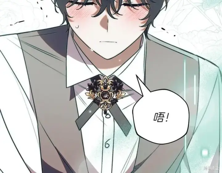 《如何拒绝前夫的执着》第50话图217