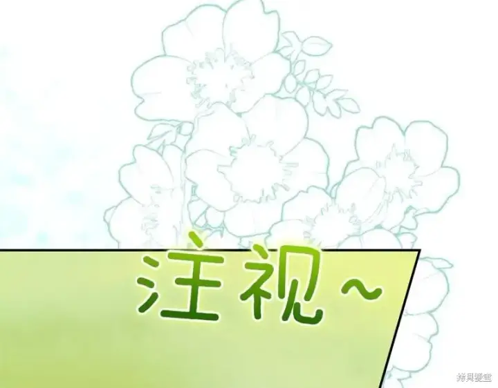《如何拒绝前夫的执着》第50话图222
