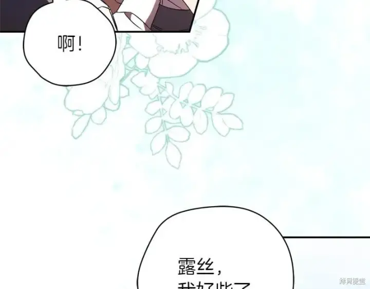 《如何拒绝前夫的执着》第50话图224