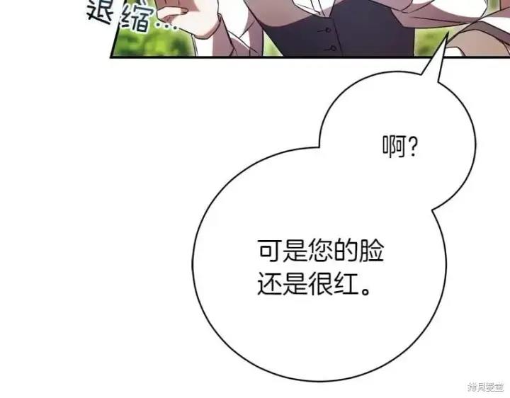 《如何拒绝前夫的执着》第50话图226