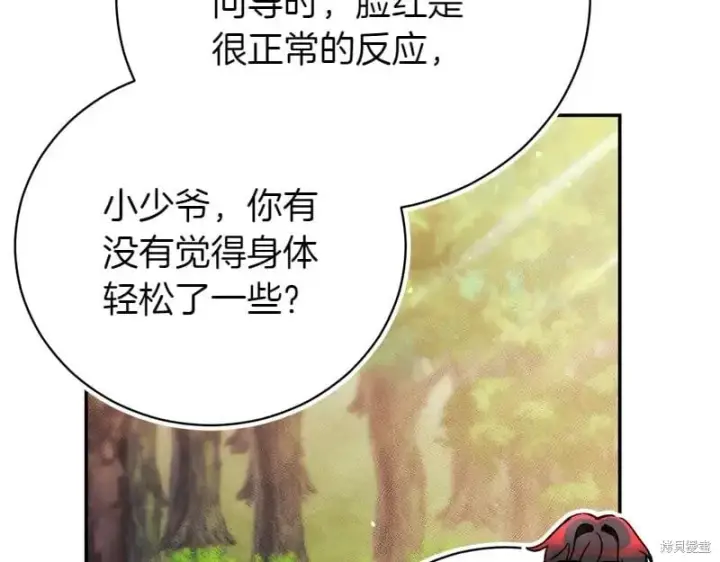 《如何拒绝前夫的执着》第50话图228