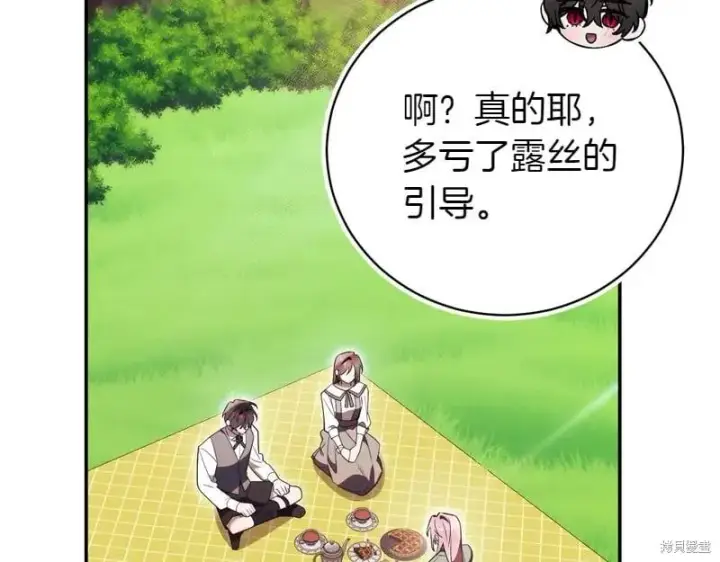 《如何拒绝前夫的执着》第50话图229