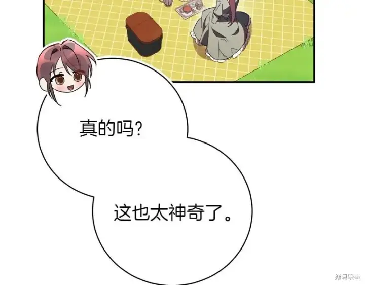 《如何拒绝前夫的执着》第50话图230