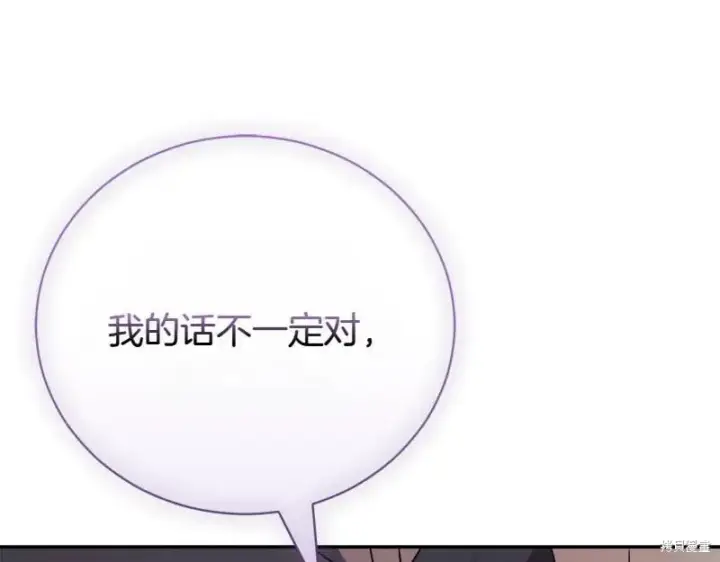 《如何拒绝前夫的执着》第50话图245