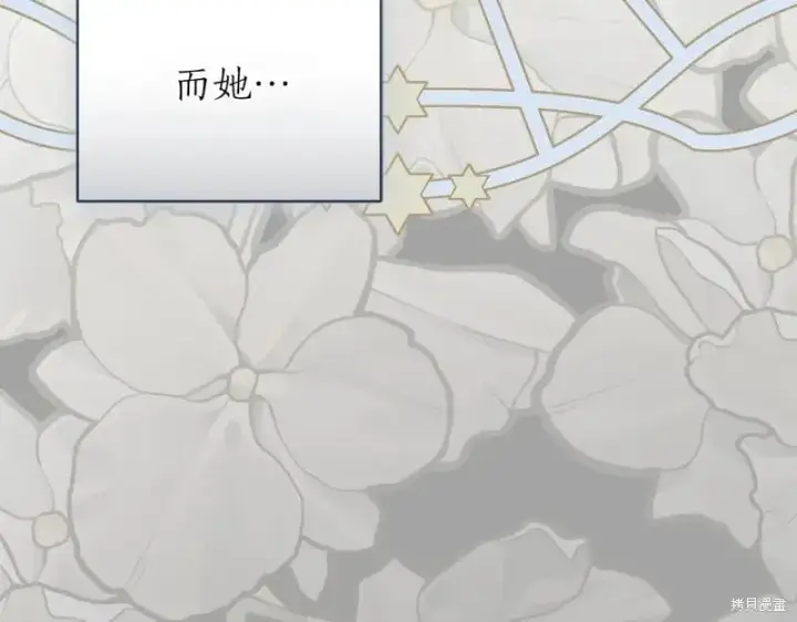 《如何拒绝前夫的执着》第50话图25