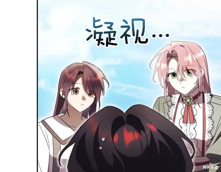 《如何拒绝前夫的执着》第50话图258